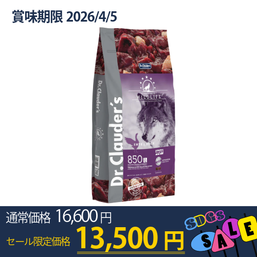 ワイルドライフ・ダック 11.5kg（粒サイズ14mm）