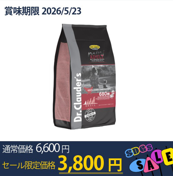 ベストチョイス・アダルト フレッシュミート ミニ（小粒） 2kg（粒サイズ6mm）