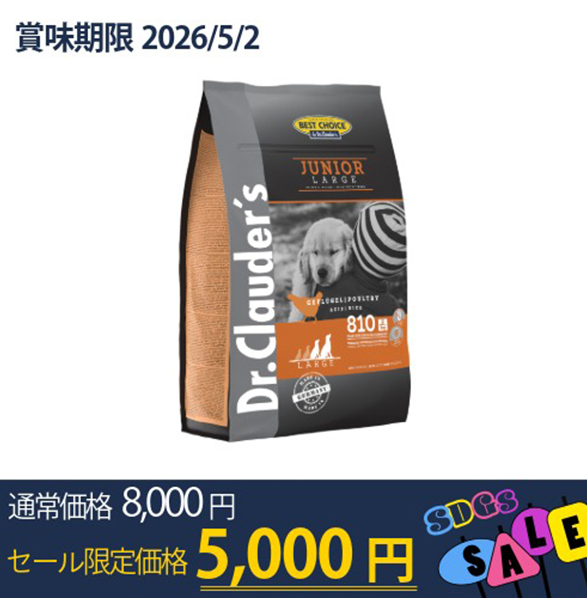 ベストチョイス・ジュニアラージ（大粒） 4kg（粒サイズ18mm）