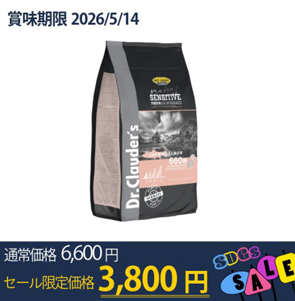 ベストチョイス・ジュニア サーモン&ライス ミニ（小粒） 2kg（粒サイズ6.5mm）