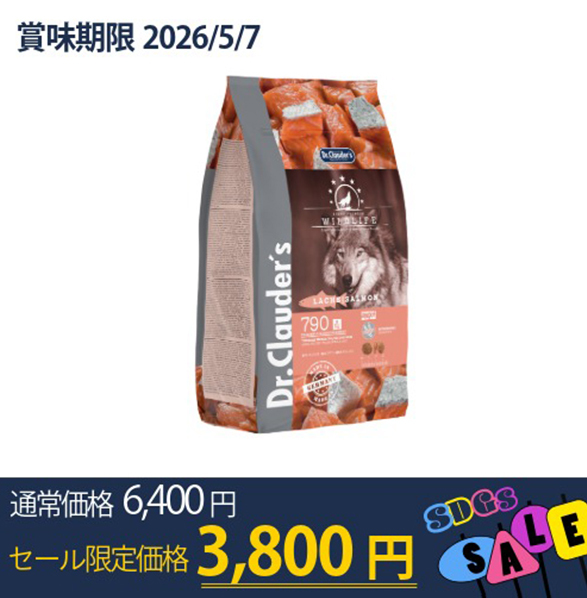 ワイルドライフ・サーモン 2kg（粒サイズ14mm）