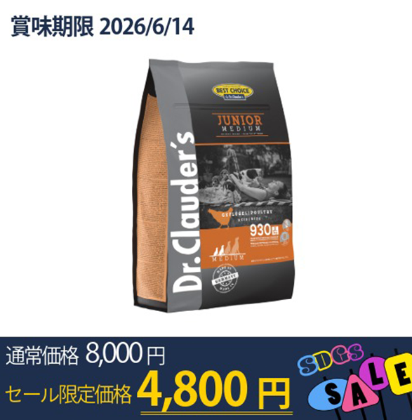 ベストチョイス・ジュニアミディアム（中粒） 4kg（粒サイズ10mm）