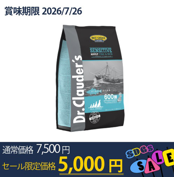 ベストベストチョイス・アダルトフィッシュ＆ライス　4kgチョイス・ジュニア サーモン&ライス ミニ（小粒） 2kg（粒サイズ6.5mm）