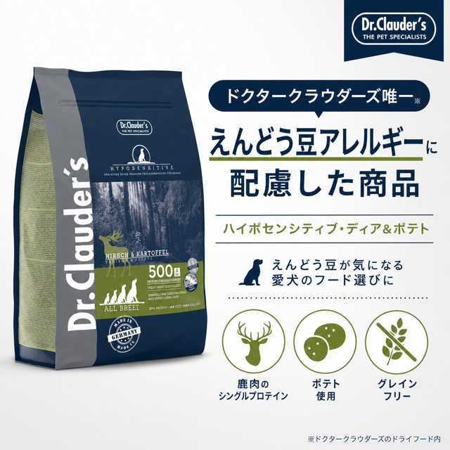 ハイポセンシティブ・ベニソン&ポテト 3.5kg（粒サイズ13.5mm）