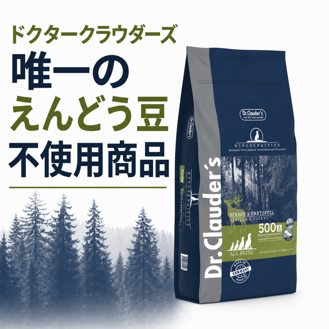 ハイポセンシティブ・ディア&ポテト 11.5kg（粒サイズ13.5mm）