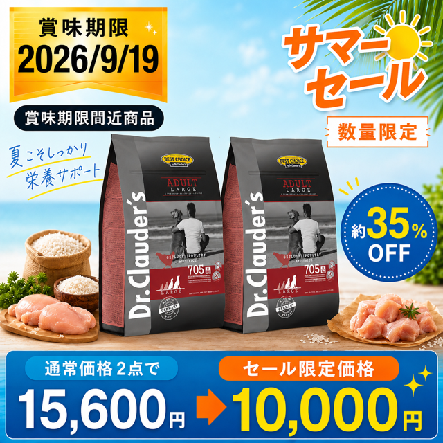 ベストチョイス・アダルトラージ（大粒） 4kg（粒サイズ19mm）