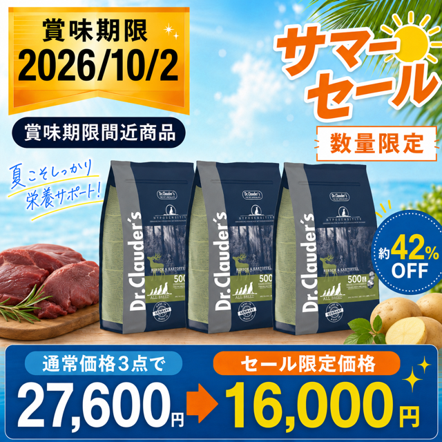 ハイポセンシティブ・ベニソン&ポテト 3.5kg（粒サイズ13.5mm）