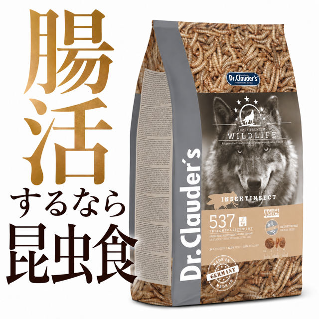 ワイルドライフ・インセクト 2kg（粒サイズ14mm）