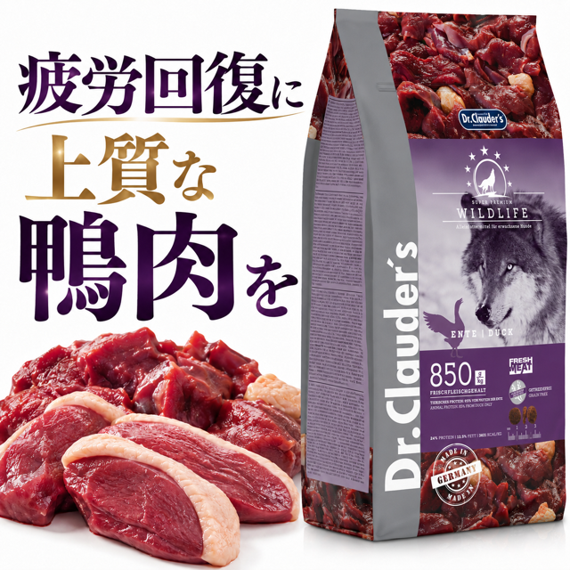 ワイルドライフ・ダック 2kg（粒サイズ14mm）
