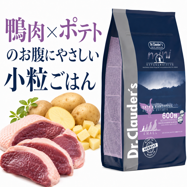 ハイポセンシティブ・ダック&ポテト ミニ （小粒）2kg（粒サイズ6mm）