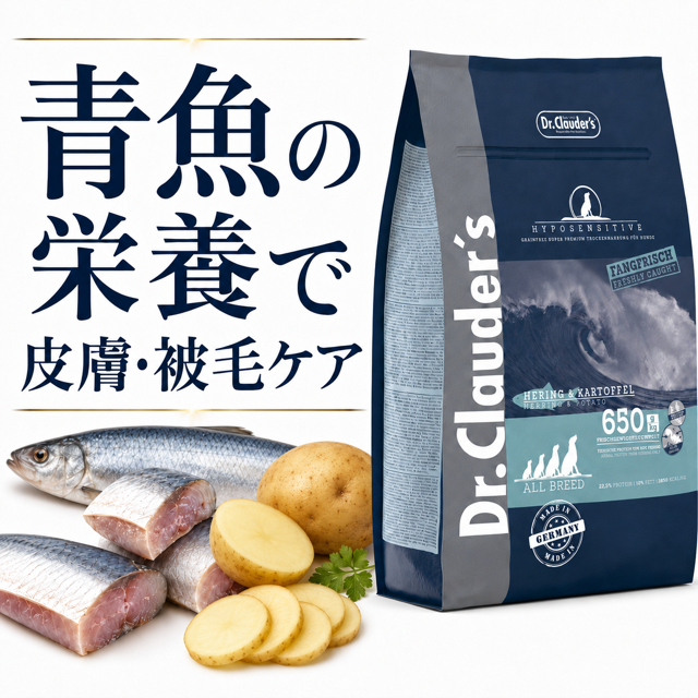 ハイポセンシティブ・へリング&ポテト 3.5kg（粒サイズ13mm）