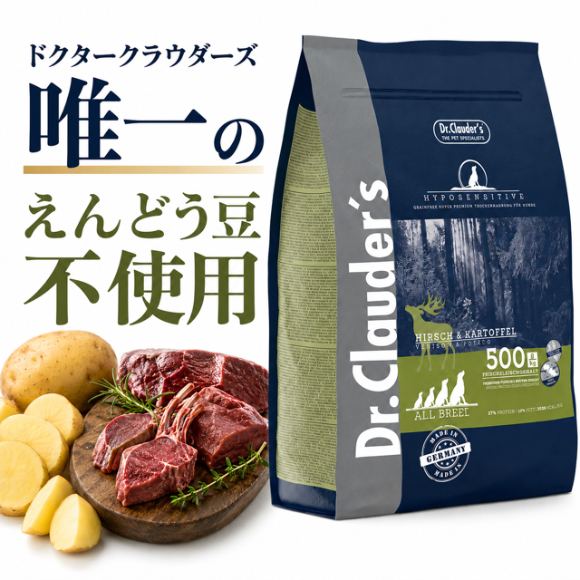 ハイポセンシティブ・ベニソン&ポテト 3.5kg（粒サイズ13.5mm）