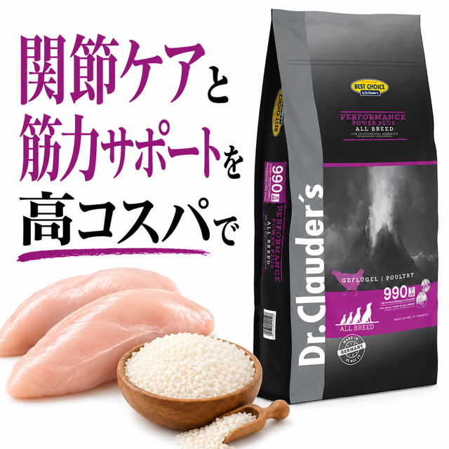 ベストチョイス・パフォーマンスパワープラス 20kg（粒サイズ約10mm）