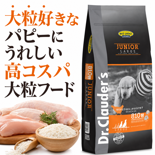 ベストチョイス・ジュニアラージ（大粒） 12.5kg（粒サイズ18mm）