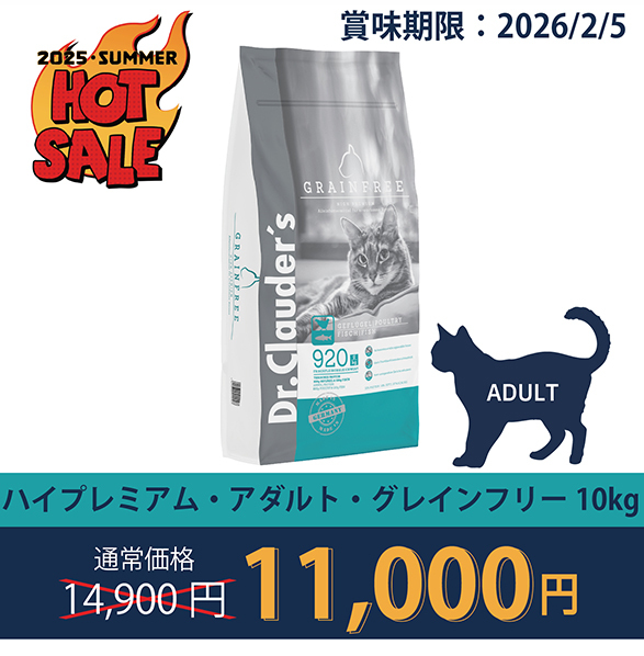 ハイプレミアム アダルト グレインフリー 10kg（粒サイズ8mm）