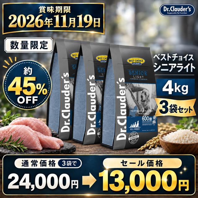 ベストチョイス・シニアライト 4kg（粒サイズ12mm）