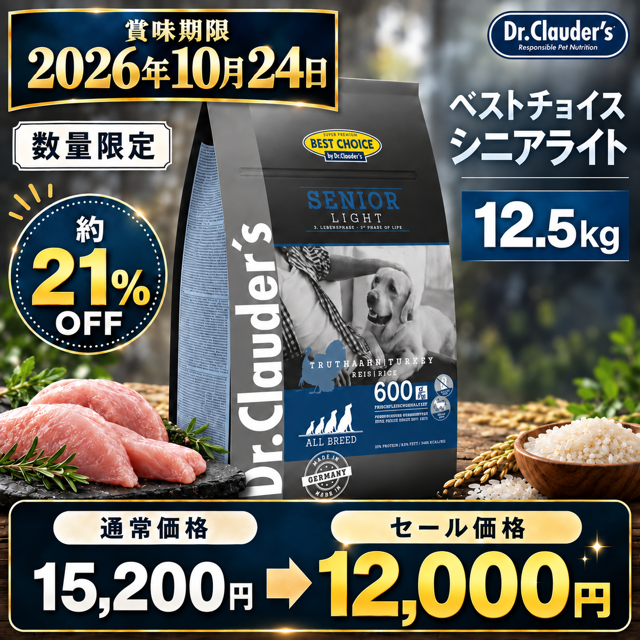 ベストチョイス・シニアライト 12.5kg（粒サイズ12mm）