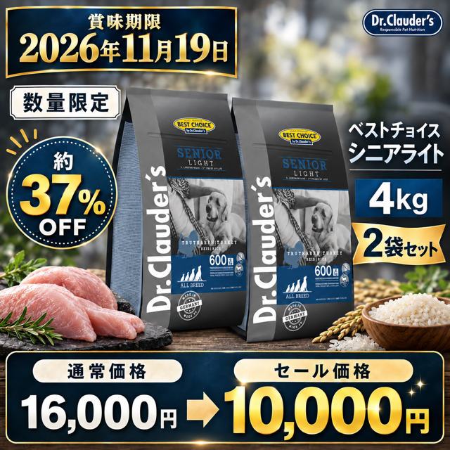 ベストチョイス・シニアライト 4kg（粒サイズ12mm）