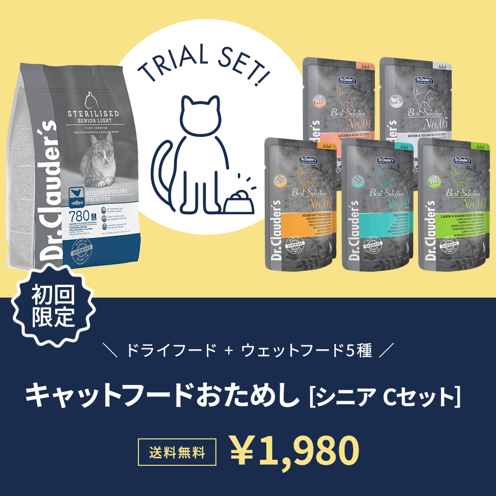 キャットフード】おためしセット（シニア Cセット ドライ400g×1種＋